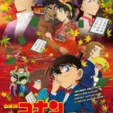から紅の恋歌
