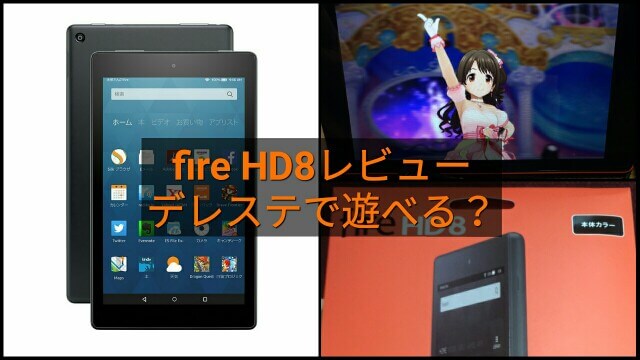 Fire HD8